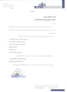 گواهینامه ها | آسان صنعت