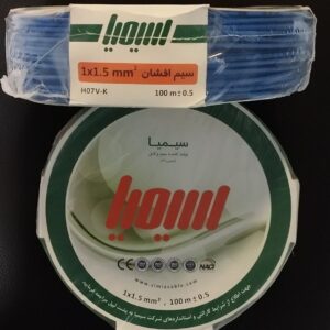 سیم افشان سایز 1.5