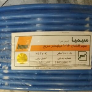 سیم افشان سایز 16