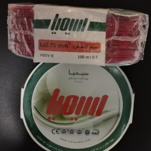 سیم افشان سایز 0.75