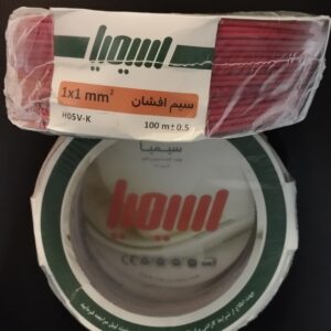 سیم افشان سایز 1