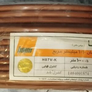 سیم افشان سایز 10
